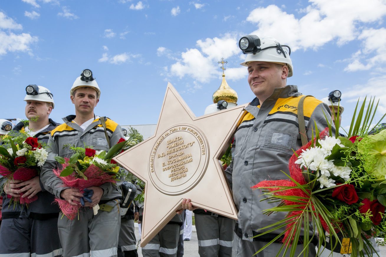 день шахтера киселевск